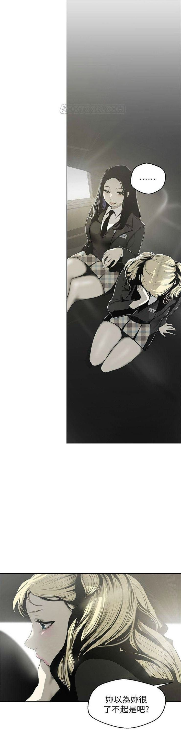 （週1）美麗新世界 1-79 中文翻譯 （更新中）全集