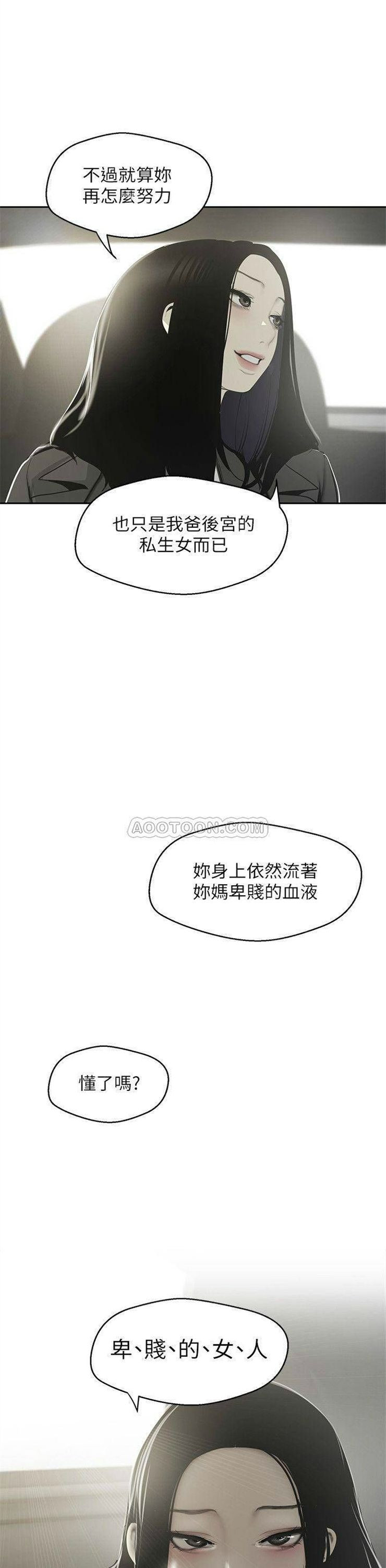 （週1）美麗新世界 1-79 中文翻譯 （更新中）全集