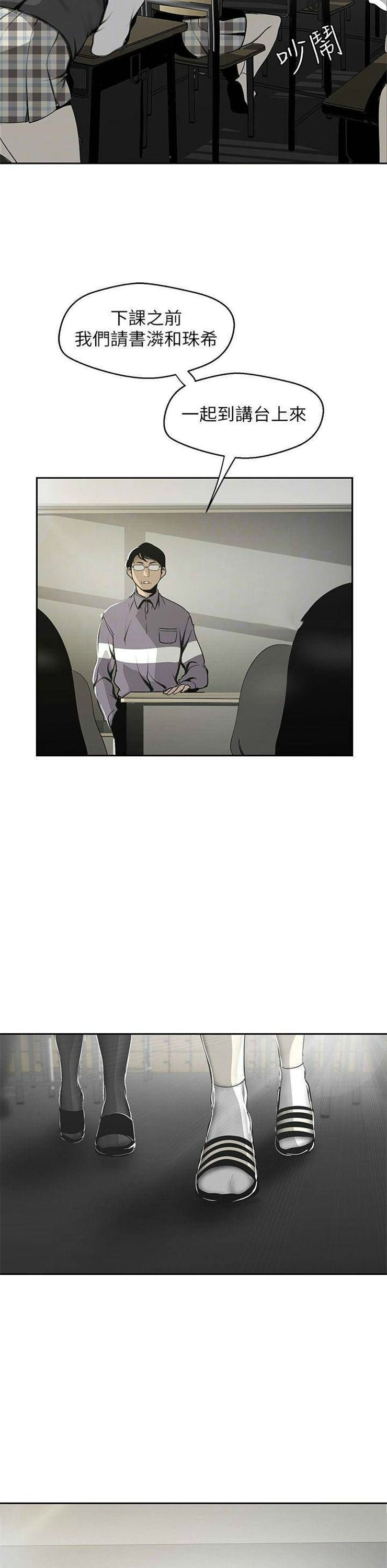 （週1）美麗新世界 1-79 中文翻譯 （更新中）全集