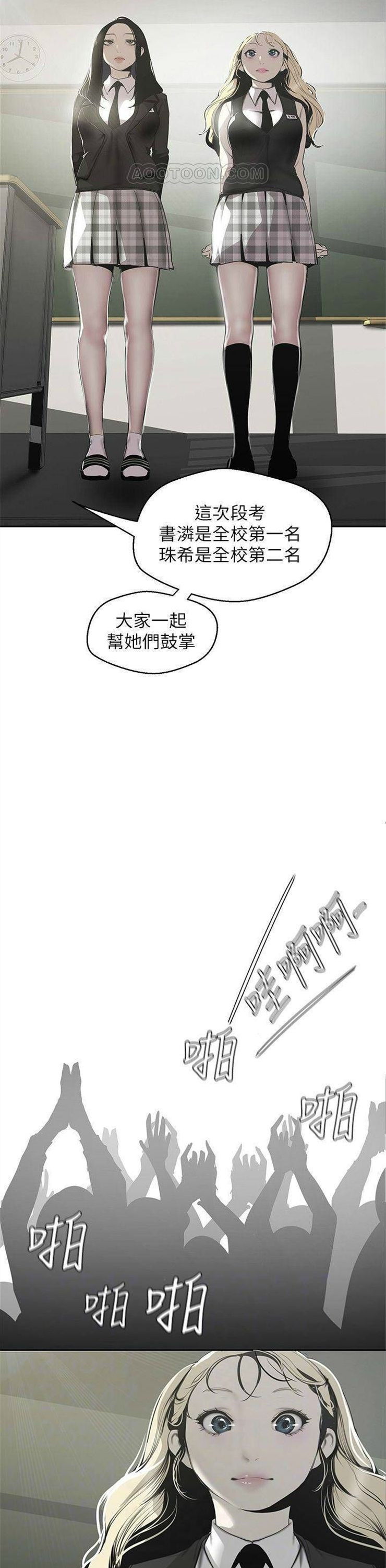 （週1）美麗新世界 1-79 中文翻譯 （更新中）全集