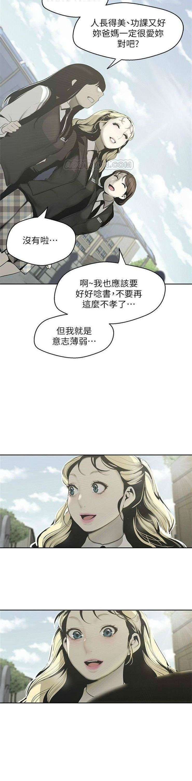 （週1）美麗新世界 1-79 中文翻譯 （更新中）全集