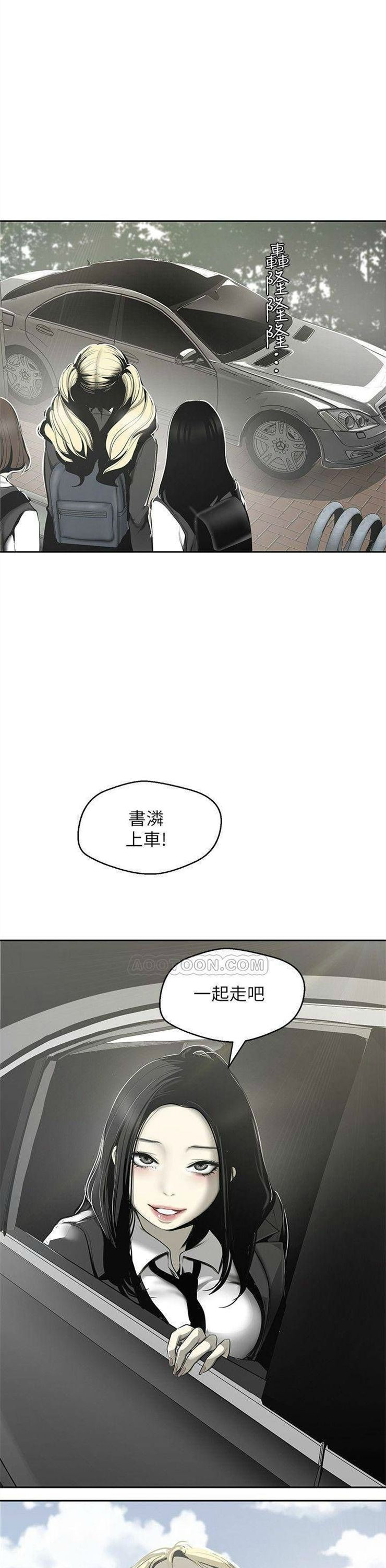 （週1）美麗新世界 1-79 中文翻譯 （更新中）全集