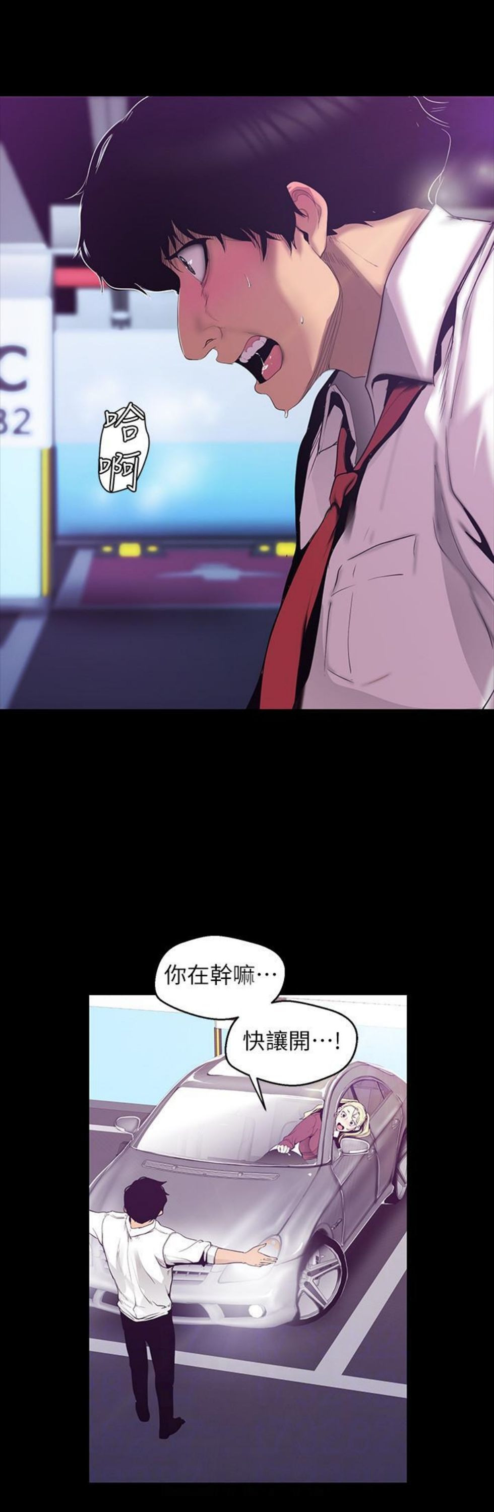 （週1）美麗新世界 1-79 中文翻譯 （更新中）全集