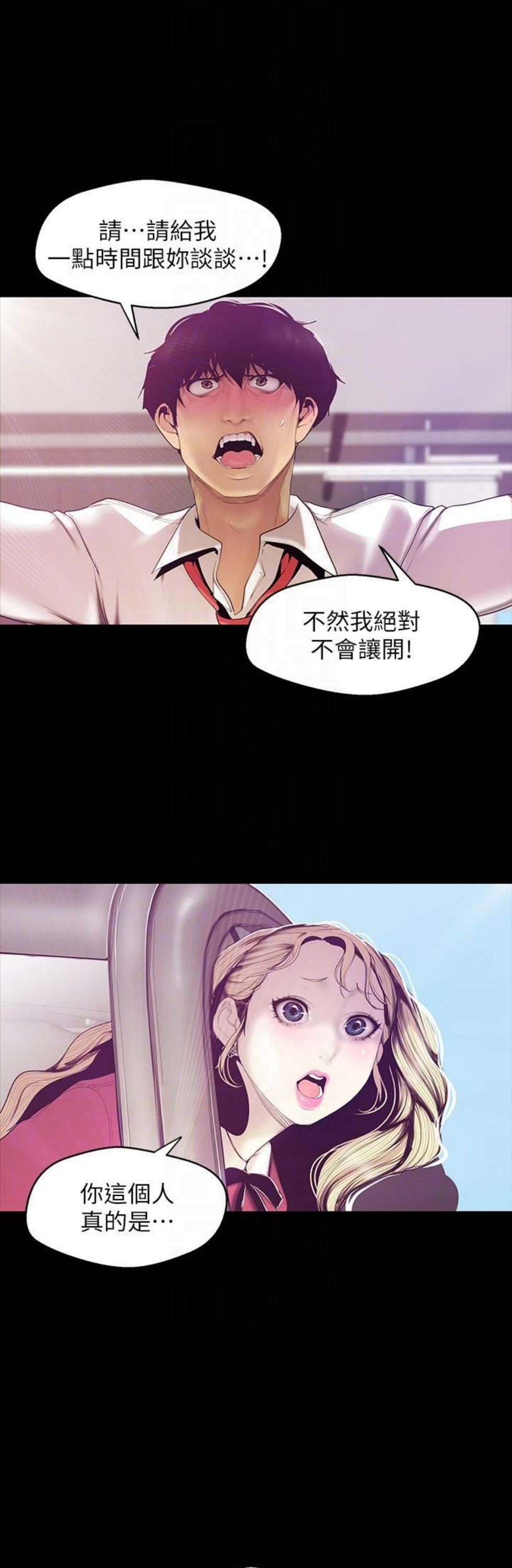 （週1）美麗新世界 1-79 中文翻譯 （更新中）全集