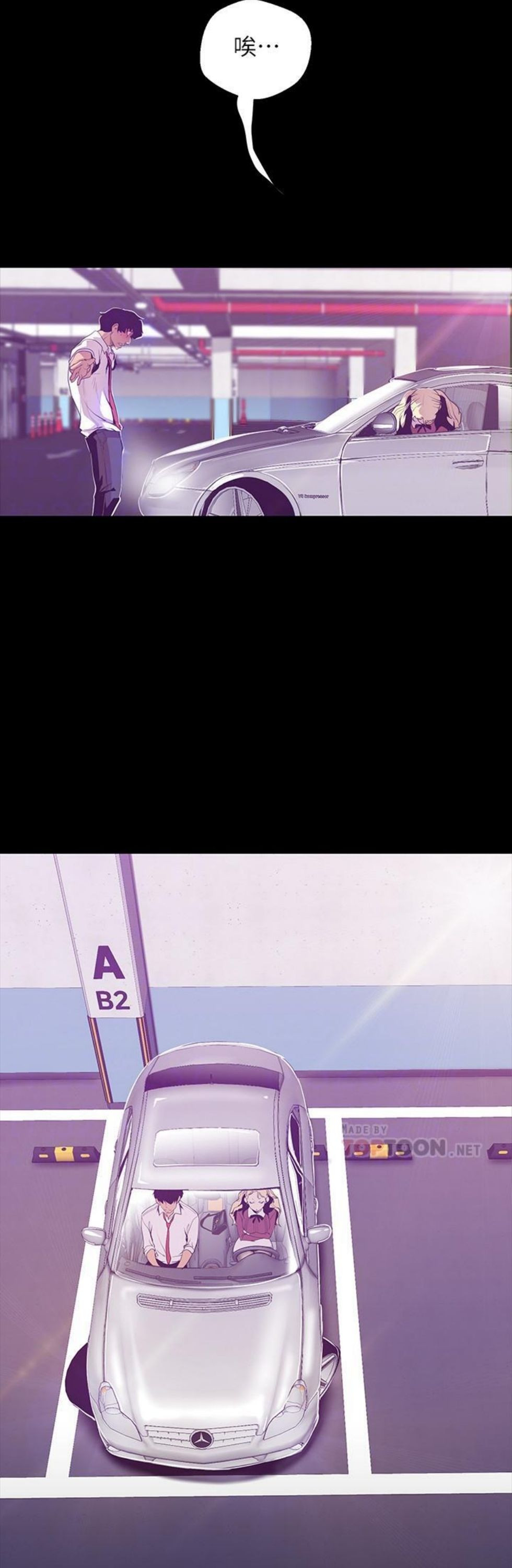 （週1）美麗新世界 1-79 中文翻譯 （更新中）全集