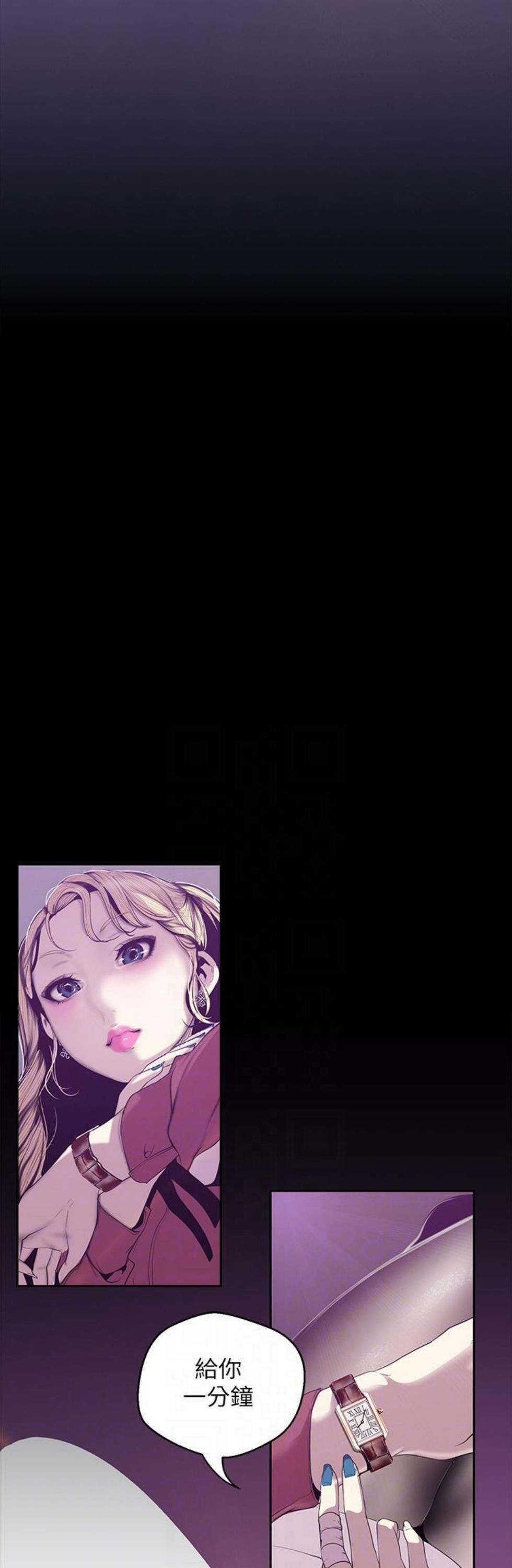 （週1）美麗新世界 1-79 中文翻譯 （更新中）全集