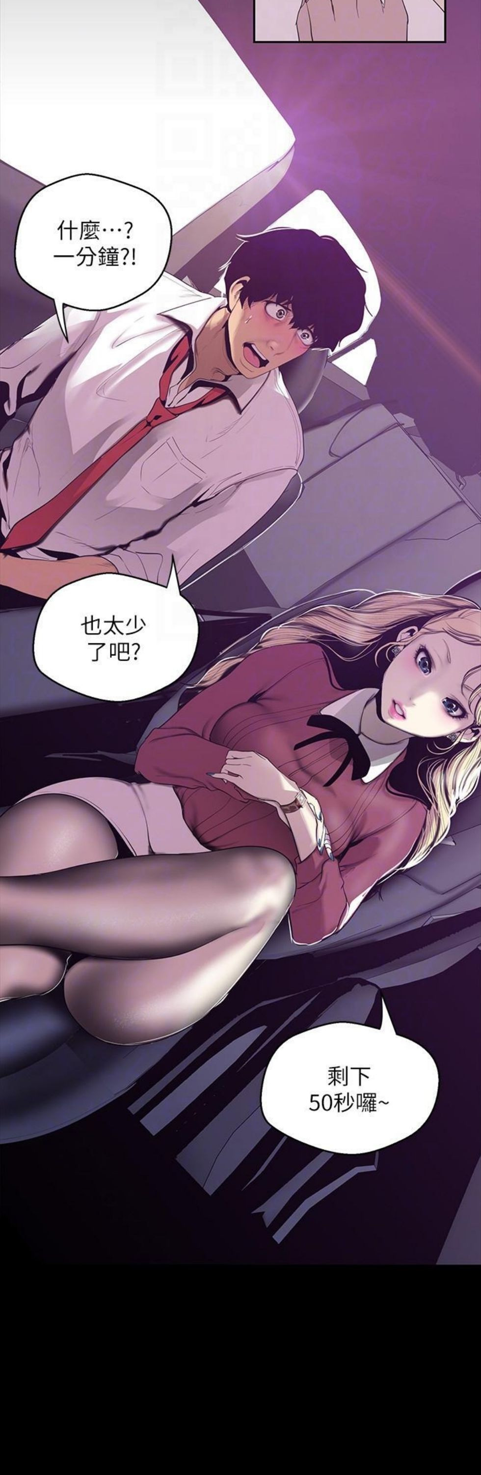 （週1）美麗新世界 1-79 中文翻譯 （更新中）全集