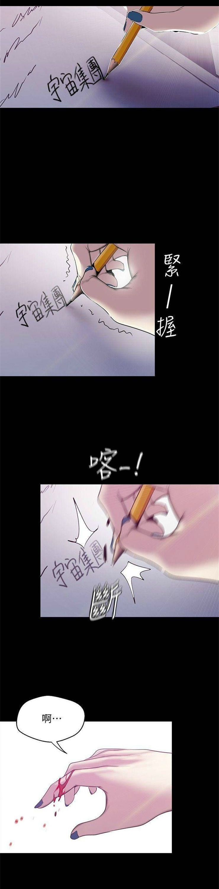 （週1）美麗新世界 1-79 中文翻譯 （更新中）全集