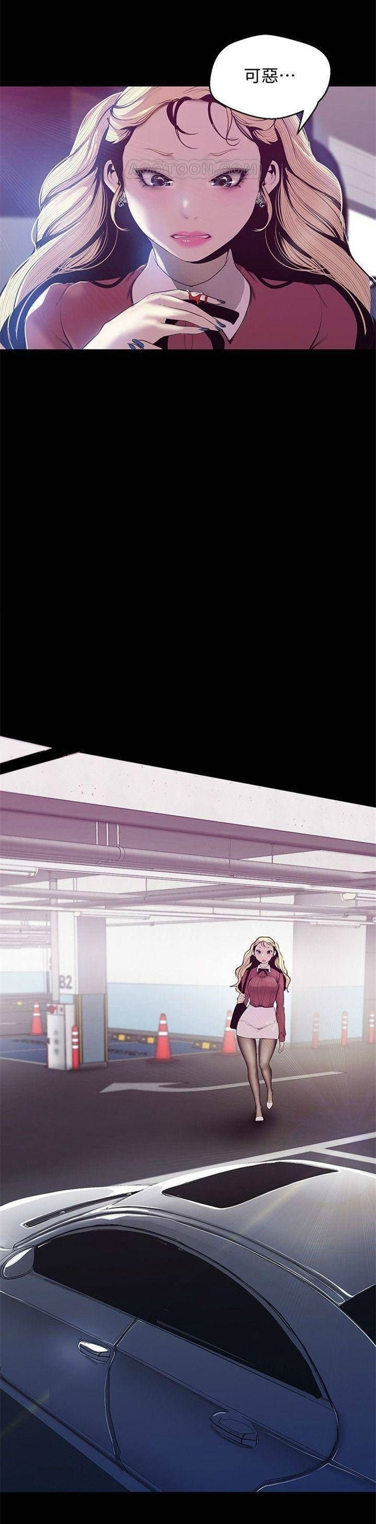 （週1）美麗新世界 1-79 中文翻譯 （更新中）全集