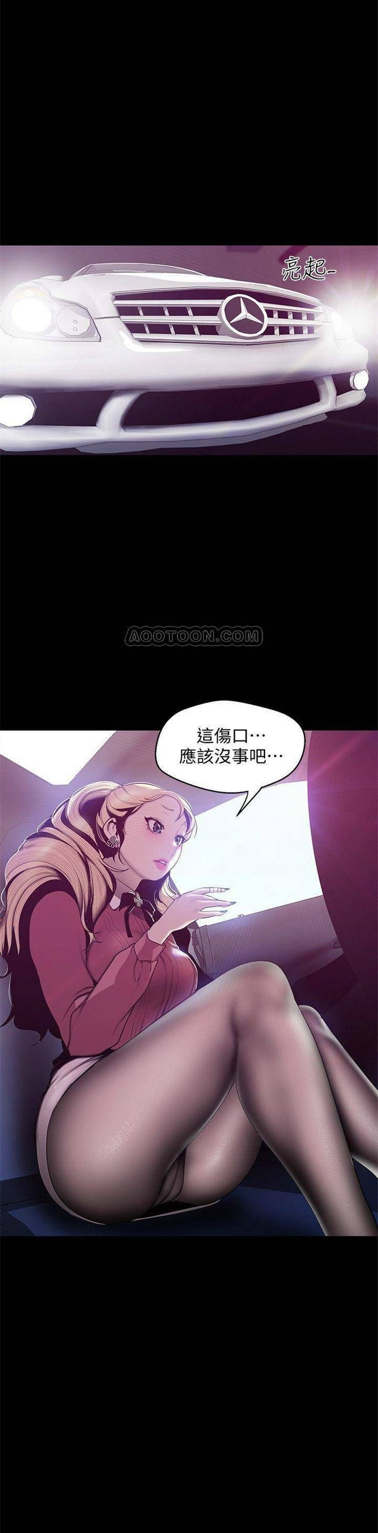 （週1）美麗新世界 1-79 中文翻譯 （更新中）全集