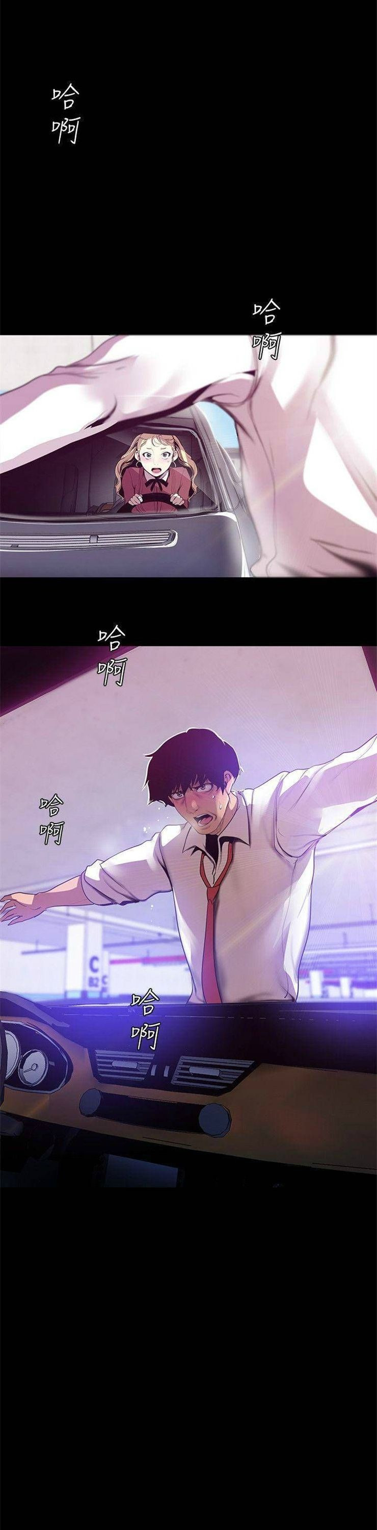 （週1）美麗新世界 1-79 中文翻譯 （更新中）全集