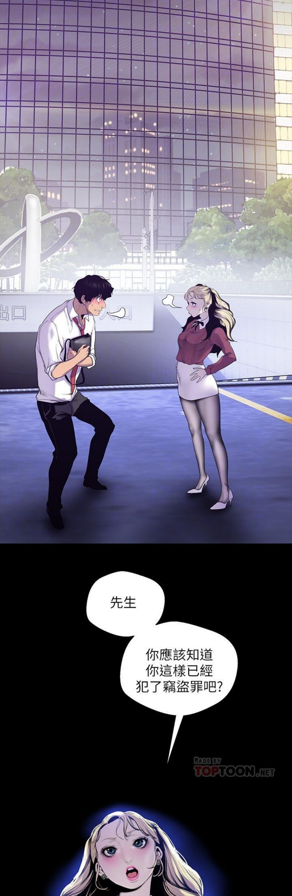 （週1）美麗新世界 1-79 中文翻譯 （更新中）全集