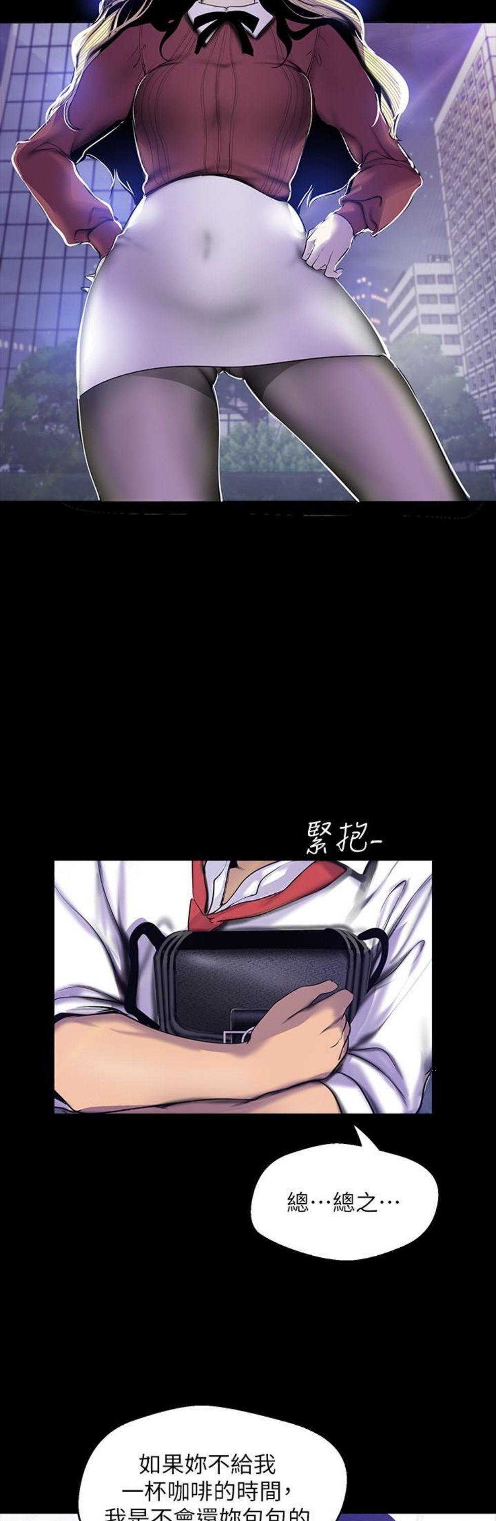 （週1）美麗新世界 1-79 中文翻譯 （更新中）全集