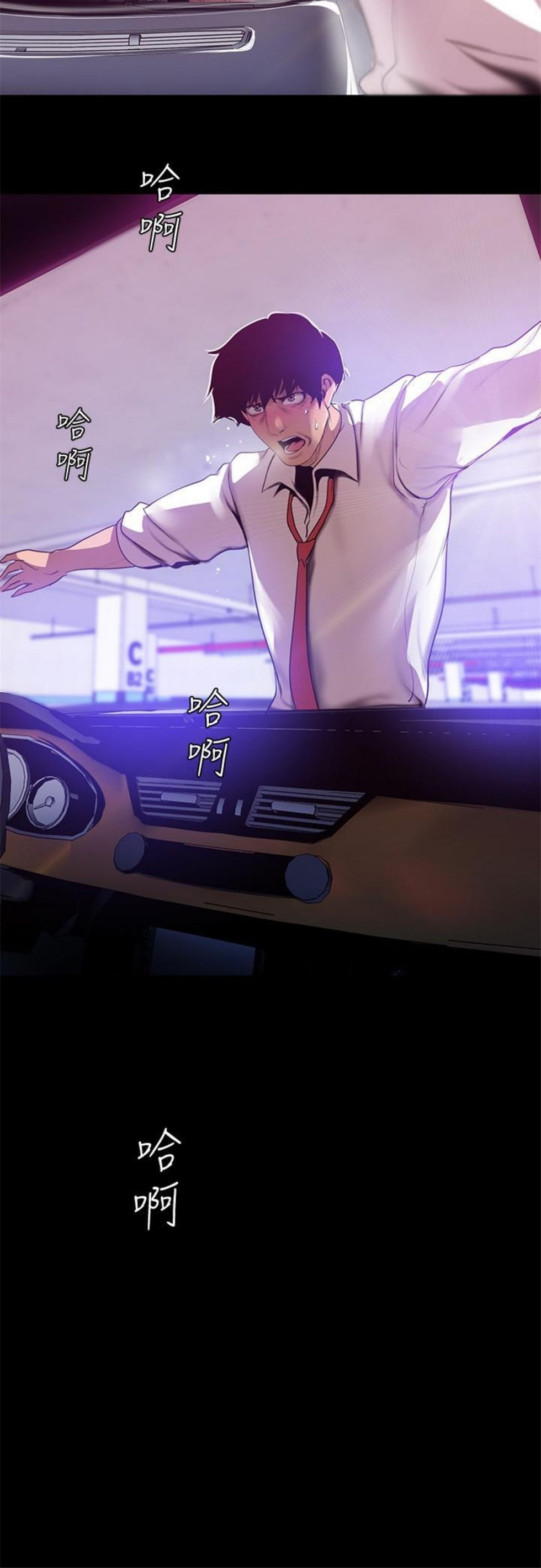 （週1）美麗新世界 1-79 中文翻譯 （更新中）全集