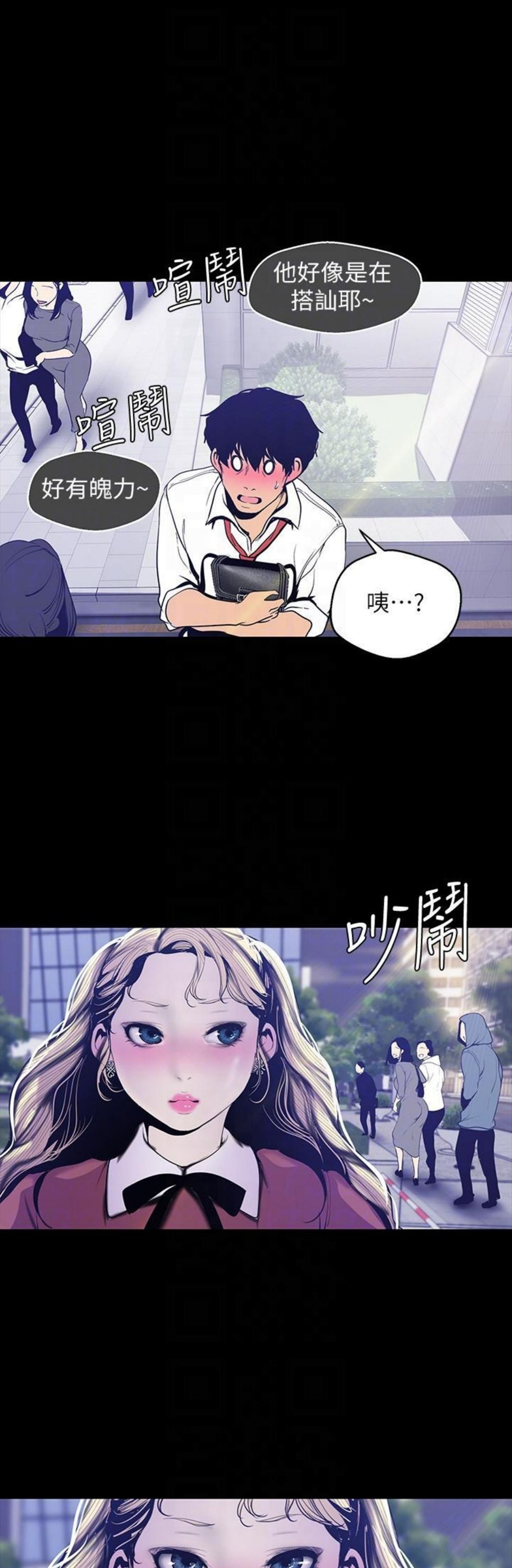 （週1）美麗新世界 1-79 中文翻譯 （更新中）全集