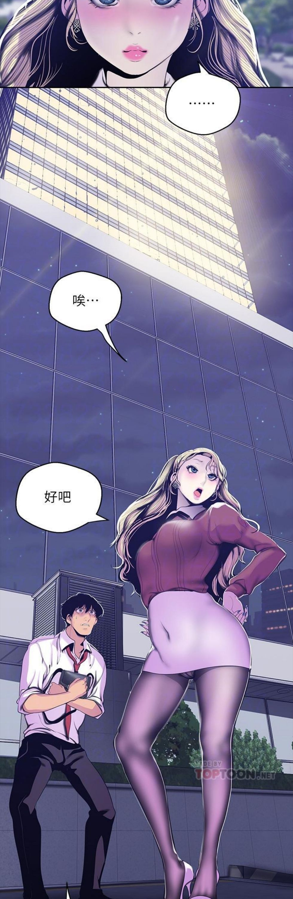 （週1）美麗新世界 1-79 中文翻譯 （更新中）全集