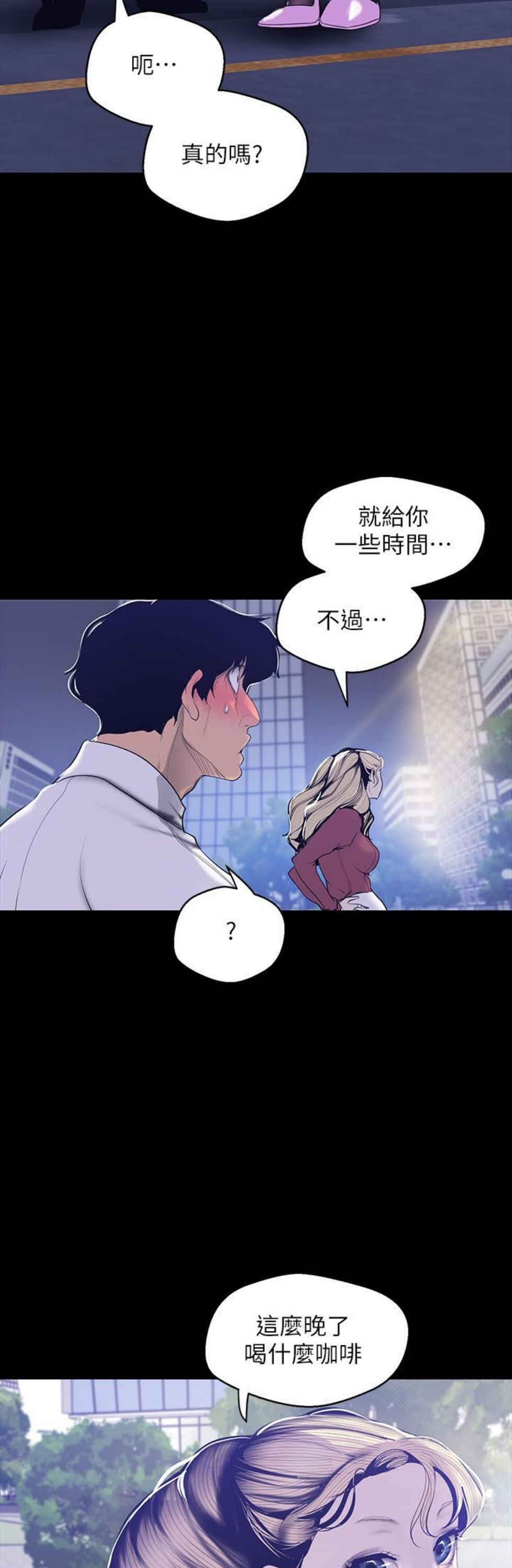 （週1）美麗新世界 1-79 中文翻譯 （更新中）全集