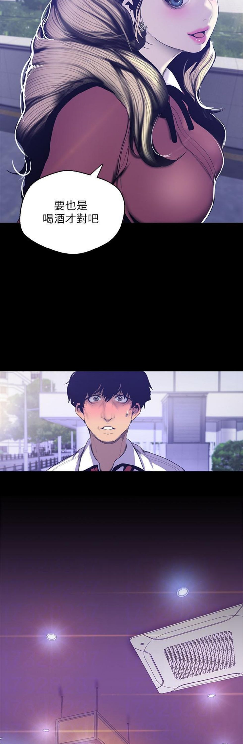 （週1）美麗新世界 1-79 中文翻譯 （更新中）全集