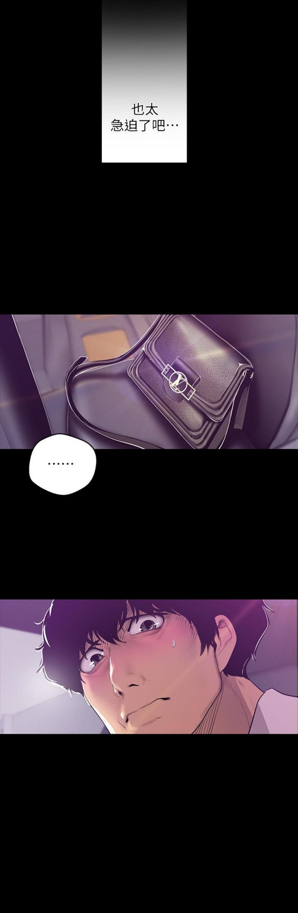 （週1）美麗新世界 1-79 中文翻譯 （更新中）全集