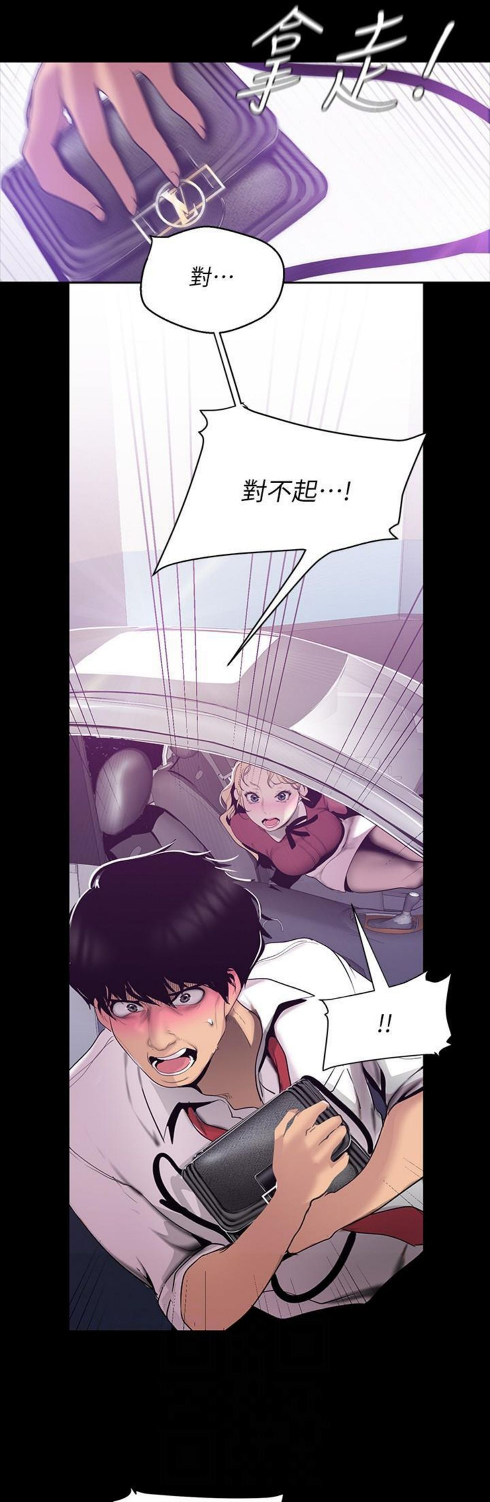 （週1）美麗新世界 1-79 中文翻譯 （更新中）全集