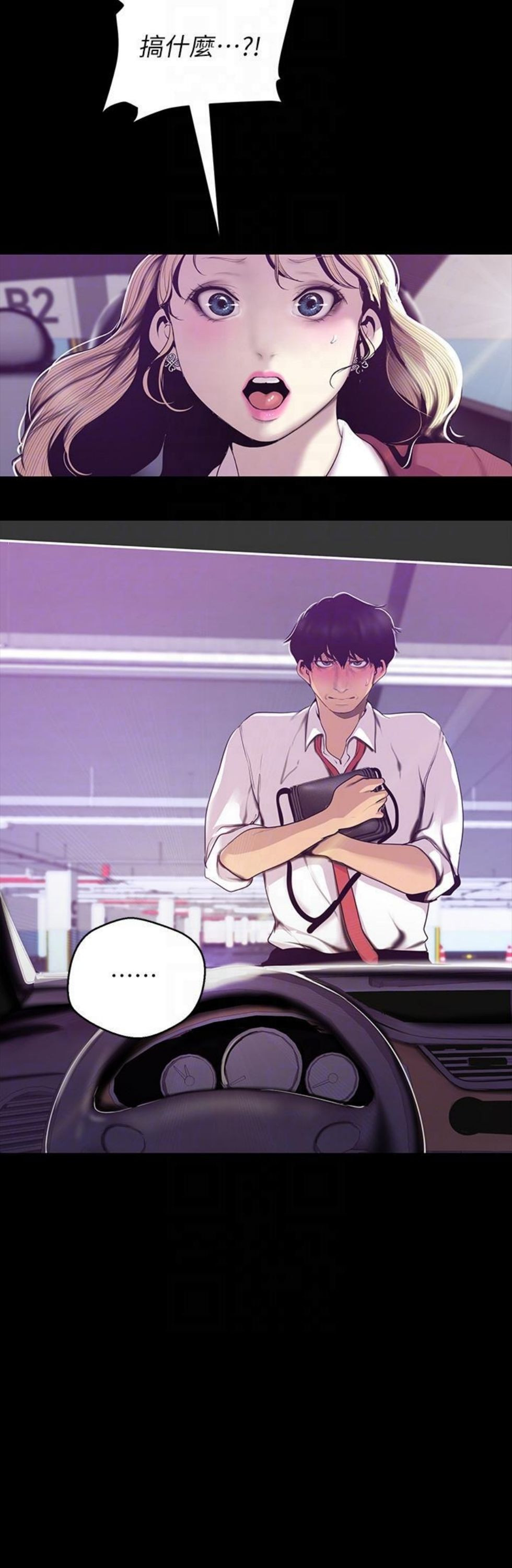 （週1）美麗新世界 1-79 中文翻譯 （更新中）全集