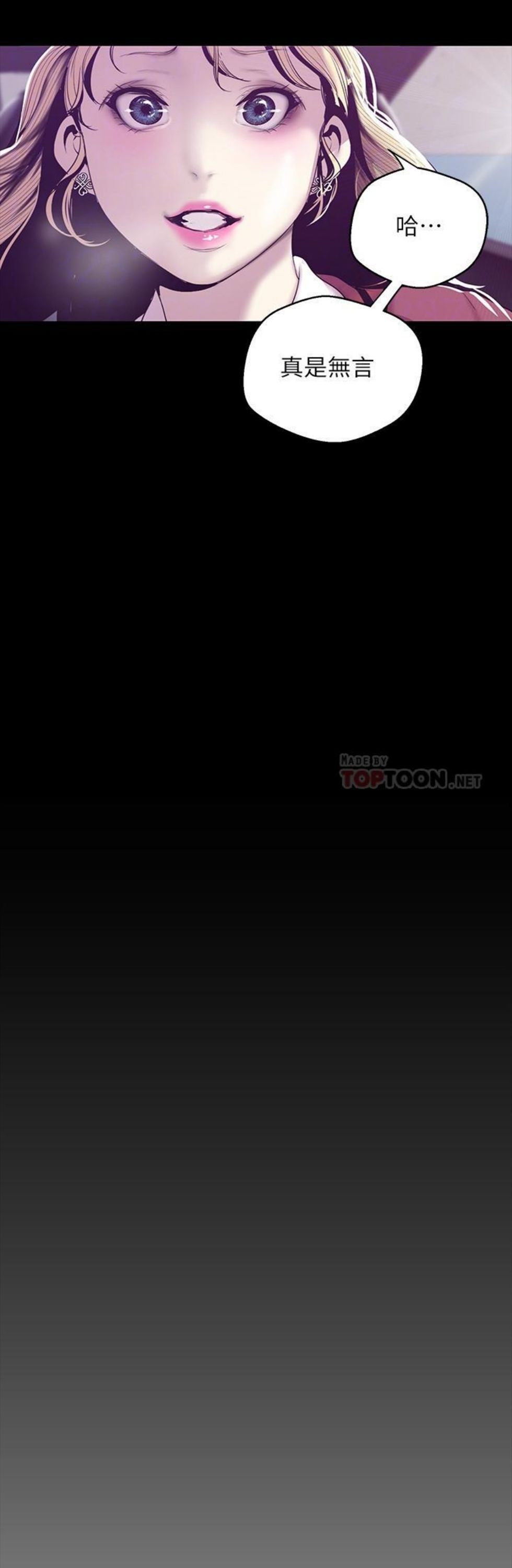 （週1）美麗新世界 1-79 中文翻譯 （更新中）全集