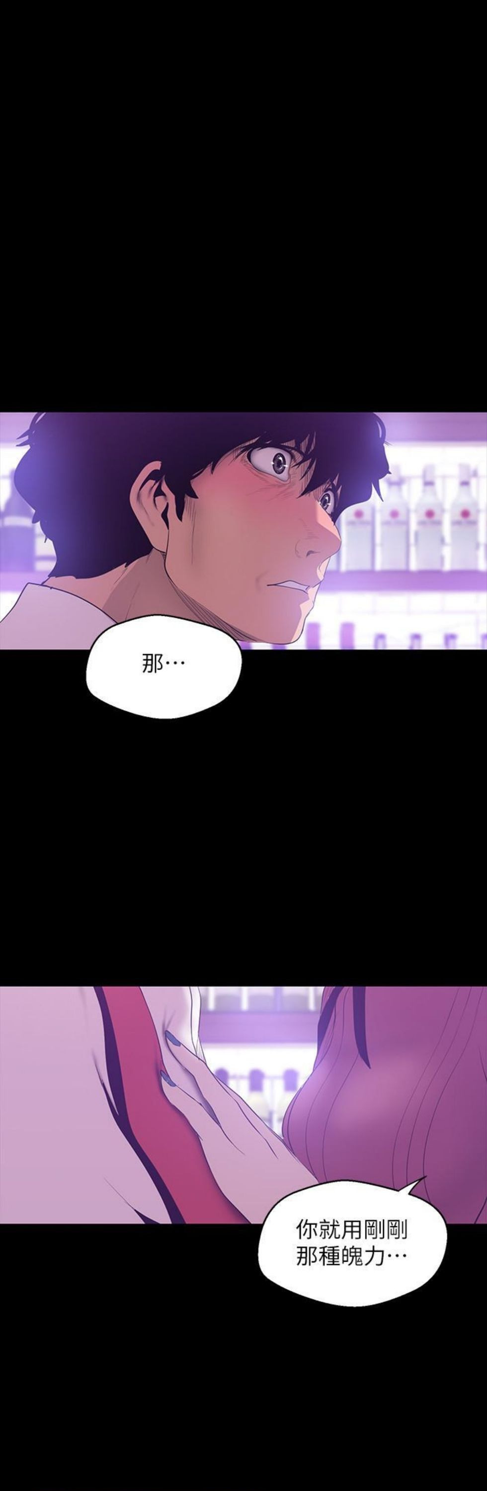 （週1）美麗新世界 1-79 中文翻譯 （更新中）全集