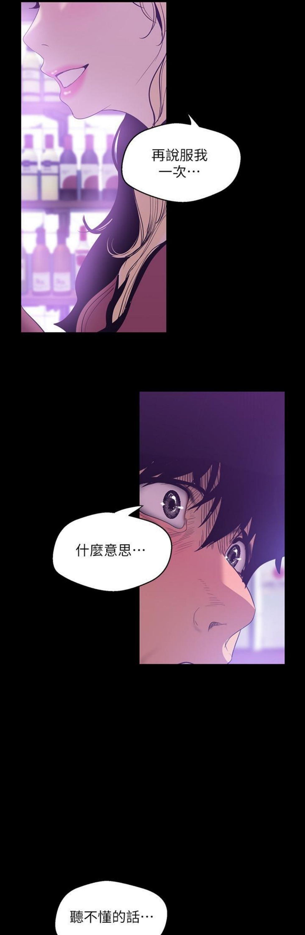 （週1）美麗新世界 1-79 中文翻譯 （更新中）全集