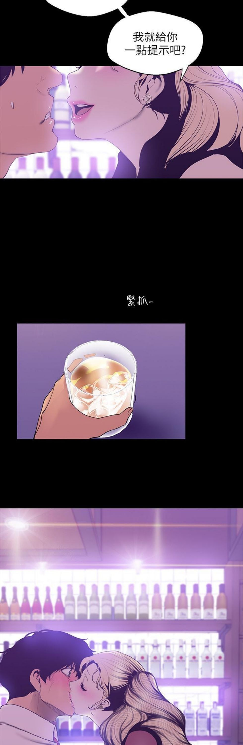 （週1）美麗新世界 1-79 中文翻譯 （更新中）全集