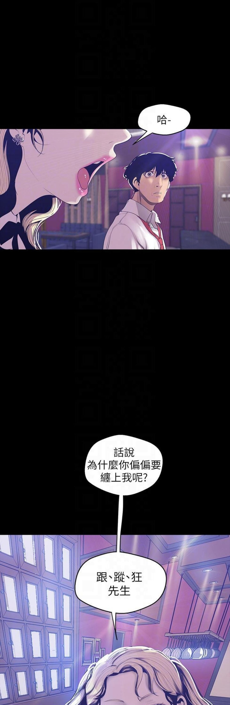 （週1）美麗新世界 1-79 中文翻譯 （更新中）全集