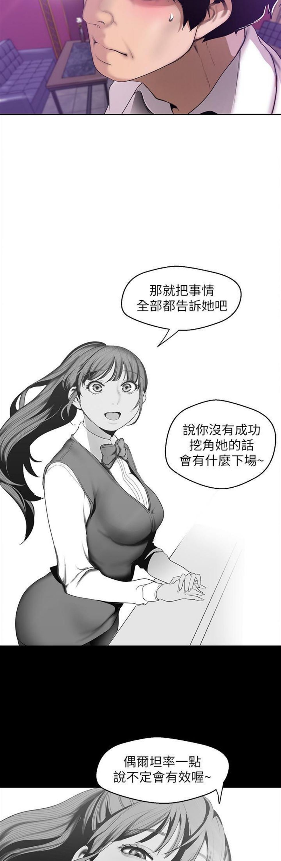 （週1）美麗新世界 1-79 中文翻譯 （更新中）全集