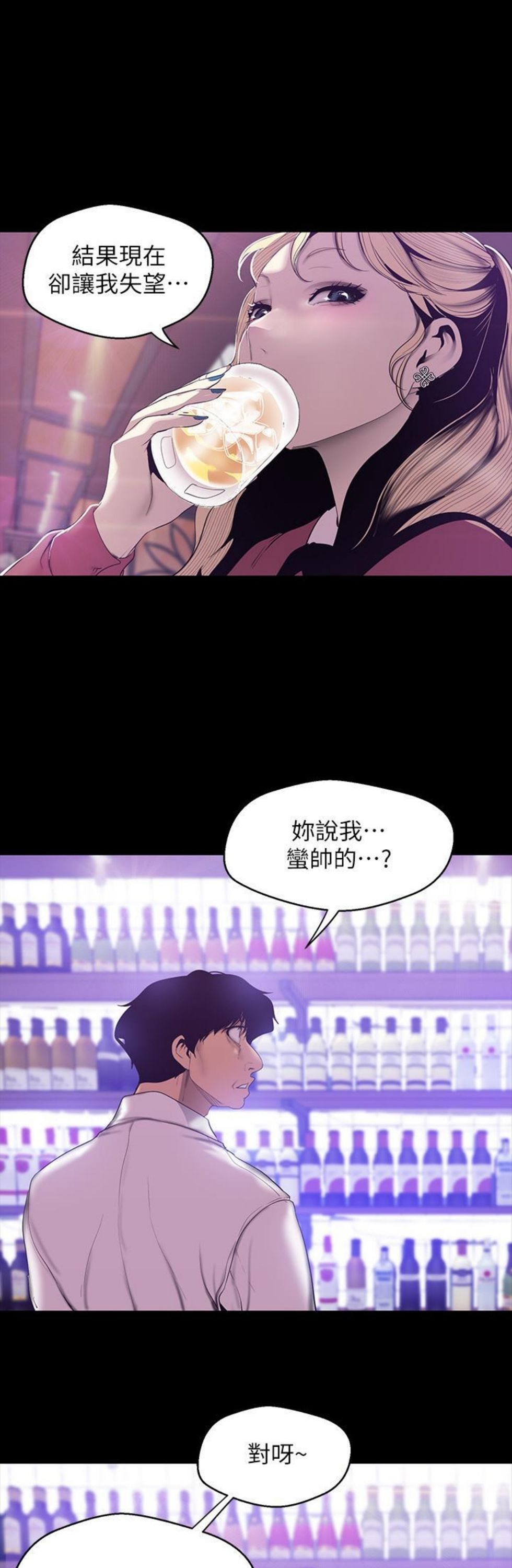 （週1）美麗新世界 1-79 中文翻譯 （更新中）全集