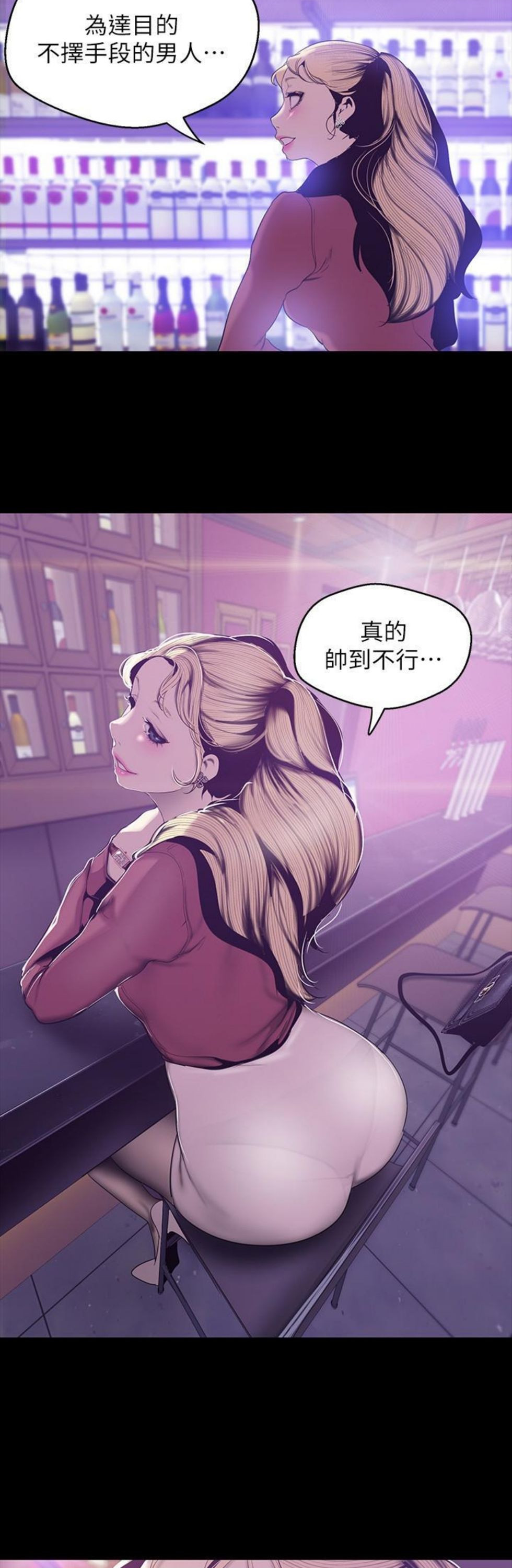 （週1）美麗新世界 1-79 中文翻譯 （更新中）全集