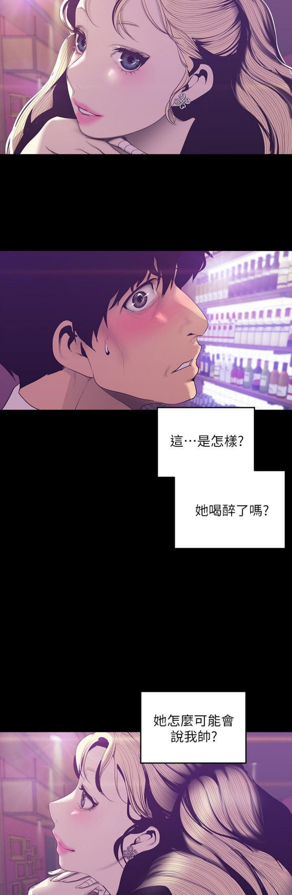 （週1）美麗新世界 1-79 中文翻譯 （更新中）全集