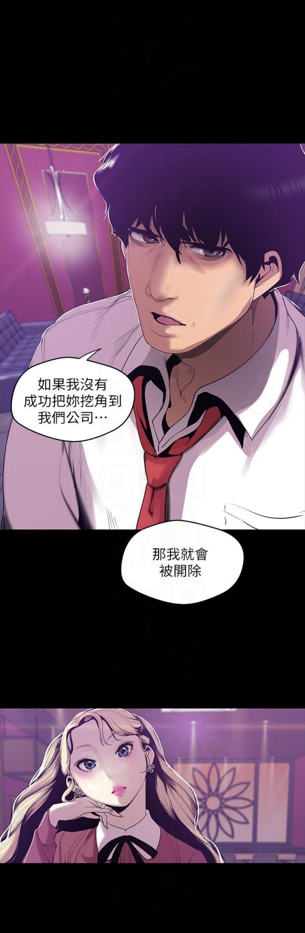 （週1）美麗新世界 1-79 中文翻譯 （更新中）全集