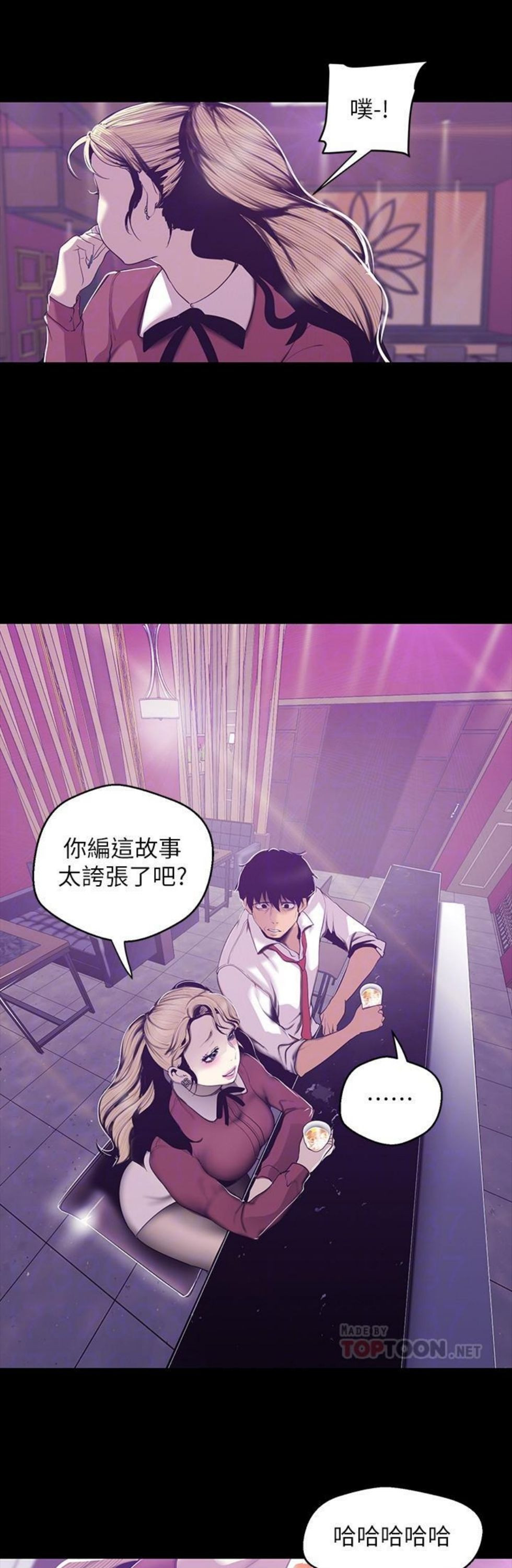 （週1）美麗新世界 1-79 中文翻譯 （更新中）全集