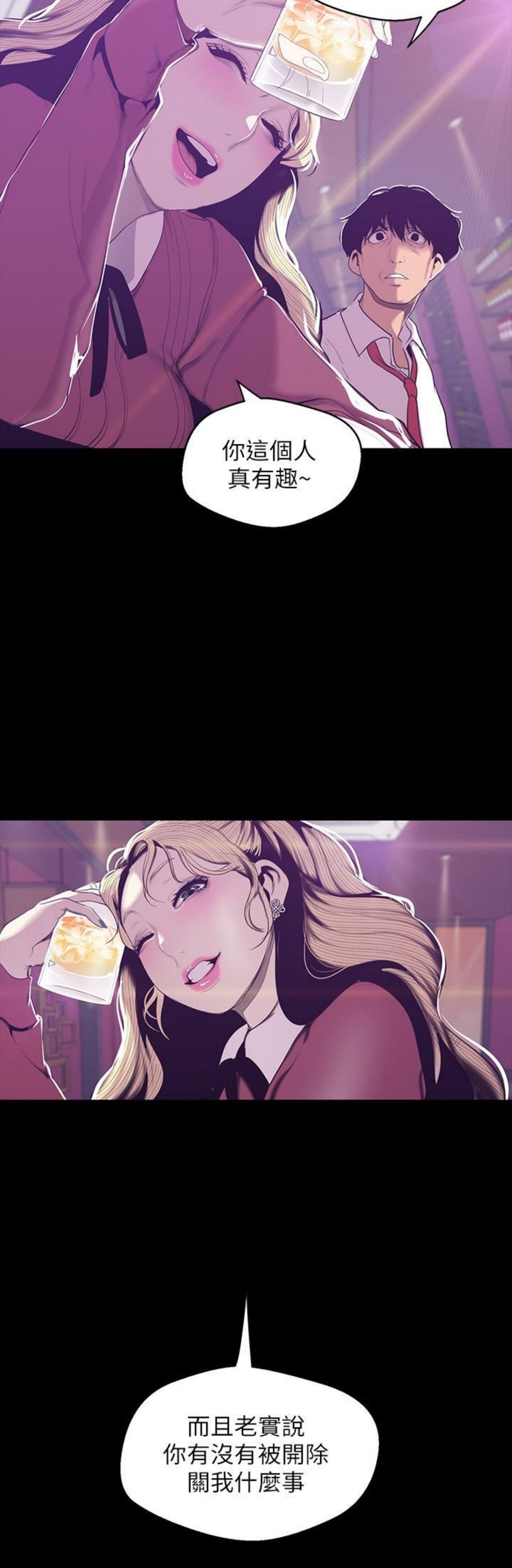 （週1）美麗新世界 1-79 中文翻譯 （更新中）全集