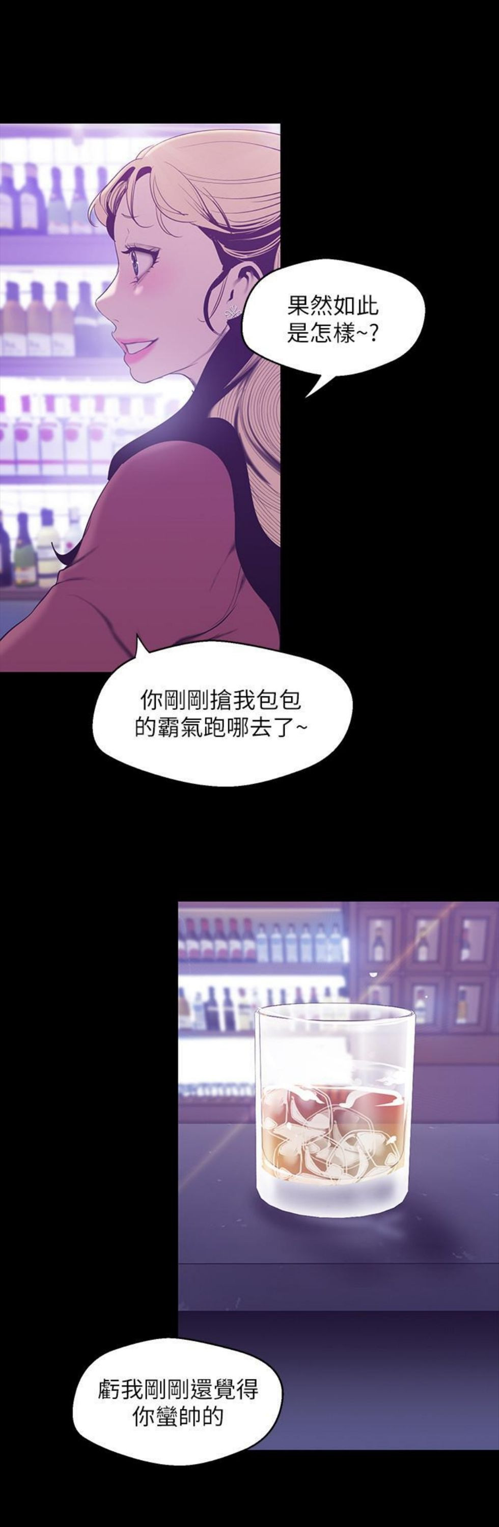 （週1）美麗新世界 1-79 中文翻譯 （更新中）全集