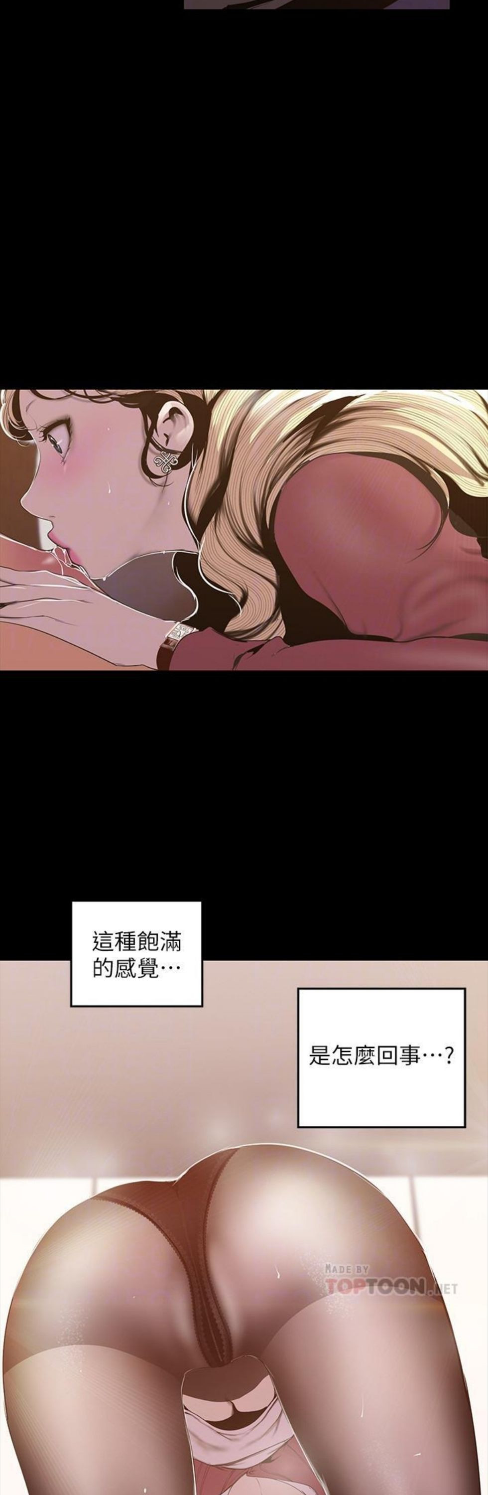 （週1）美麗新世界 1-79 中文翻譯 （更新中）全集