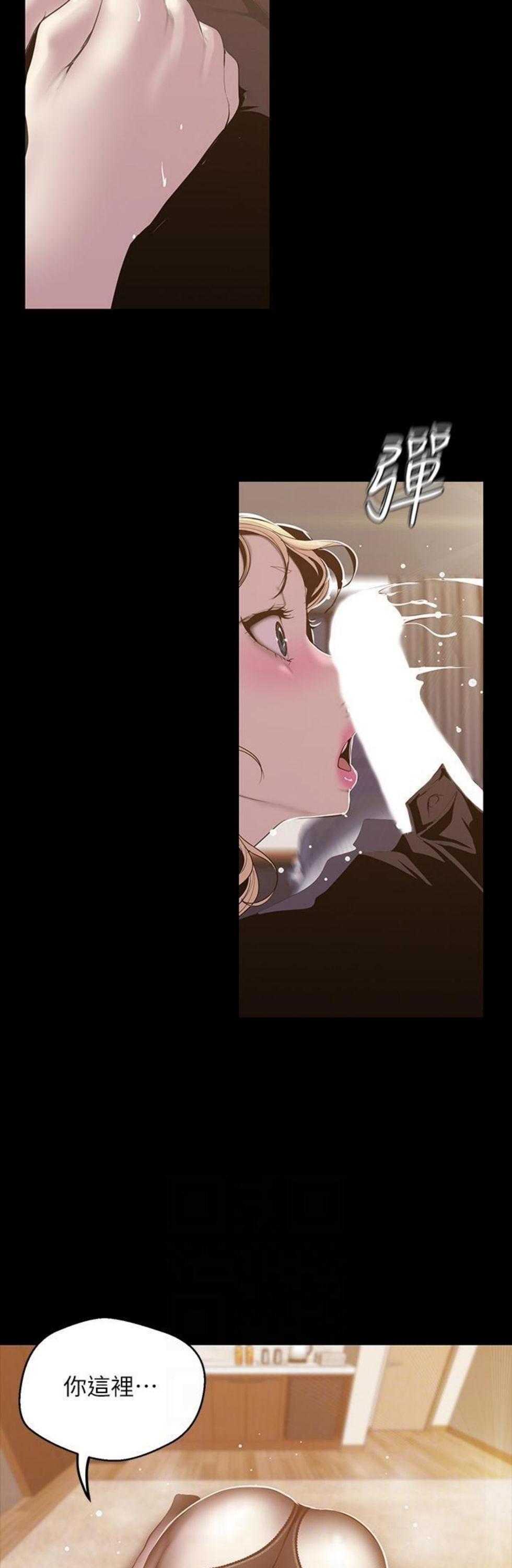 （週1）美麗新世界 1-79 中文翻譯 （更新中）全集