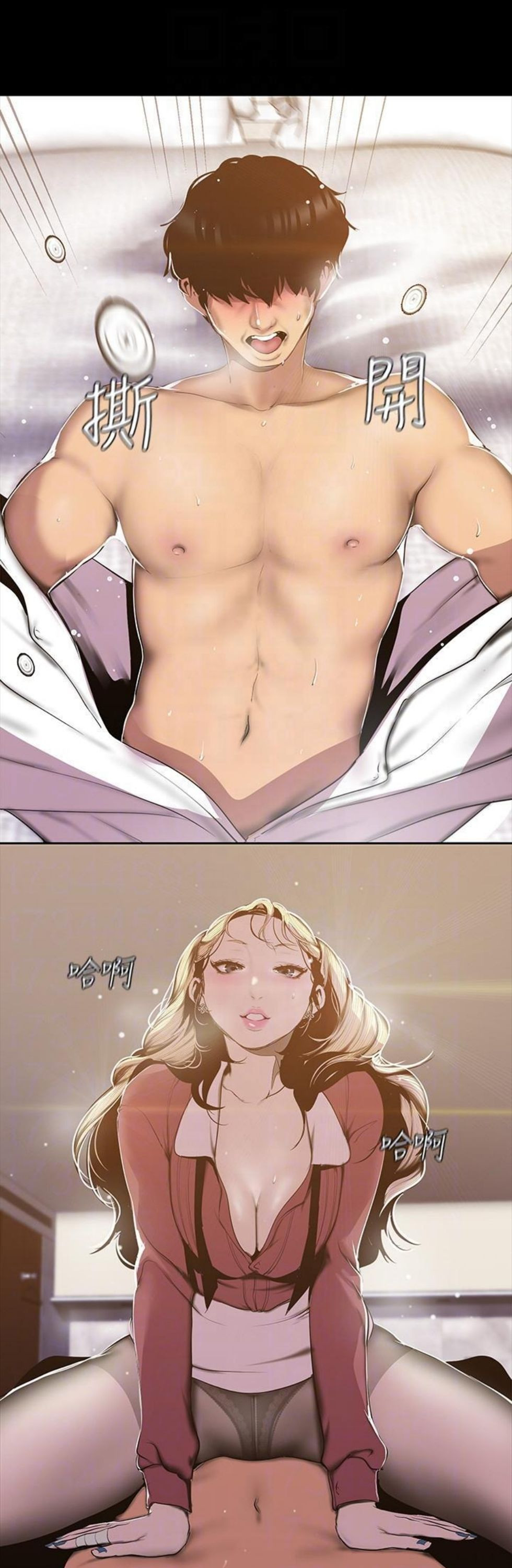 （週1）美麗新世界 1-79 中文翻譯 （更新中）全集