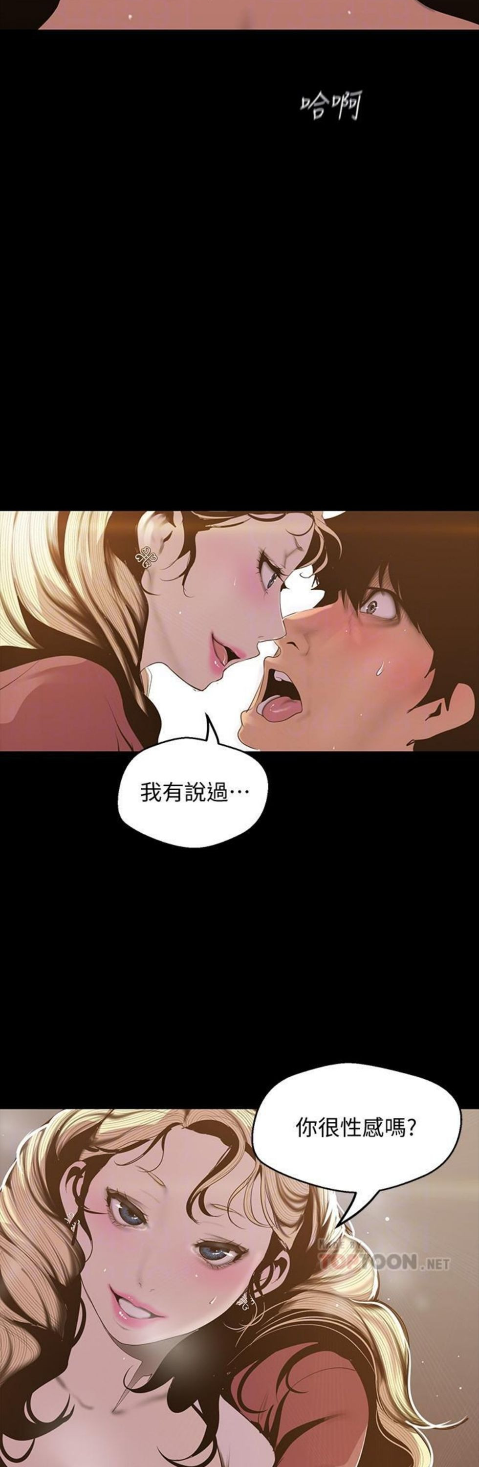 （週1）美麗新世界 1-79 中文翻譯 （更新中）全集