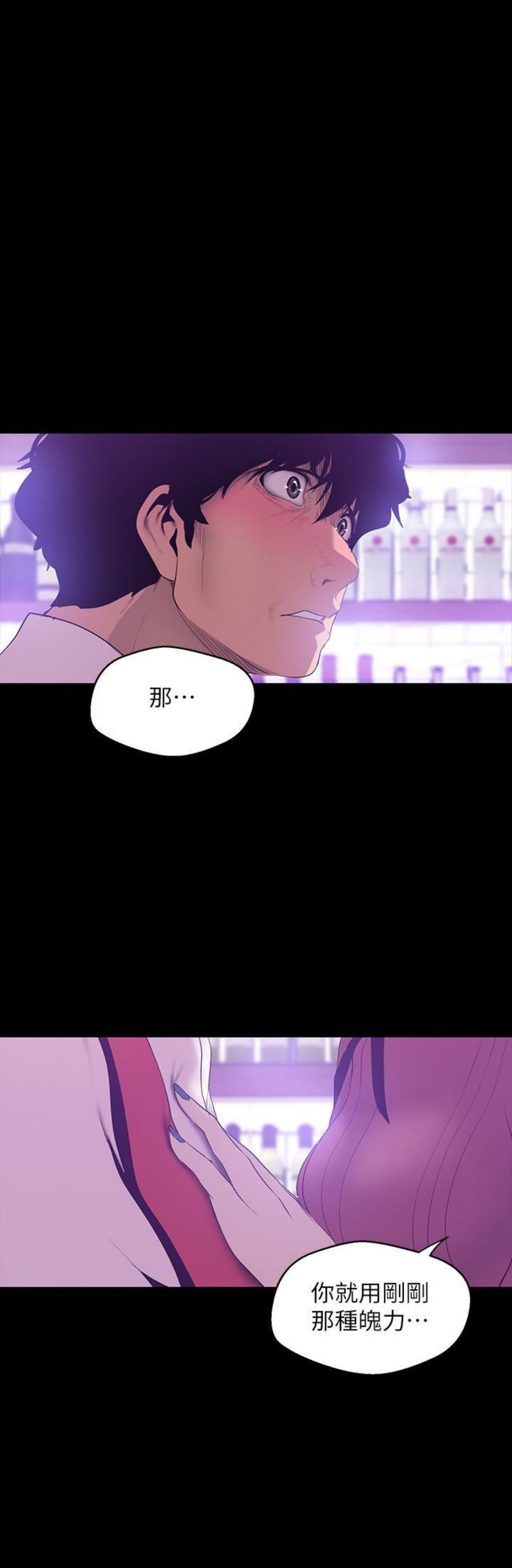 （週1）美麗新世界 1-79 中文翻譯 （更新中）全集