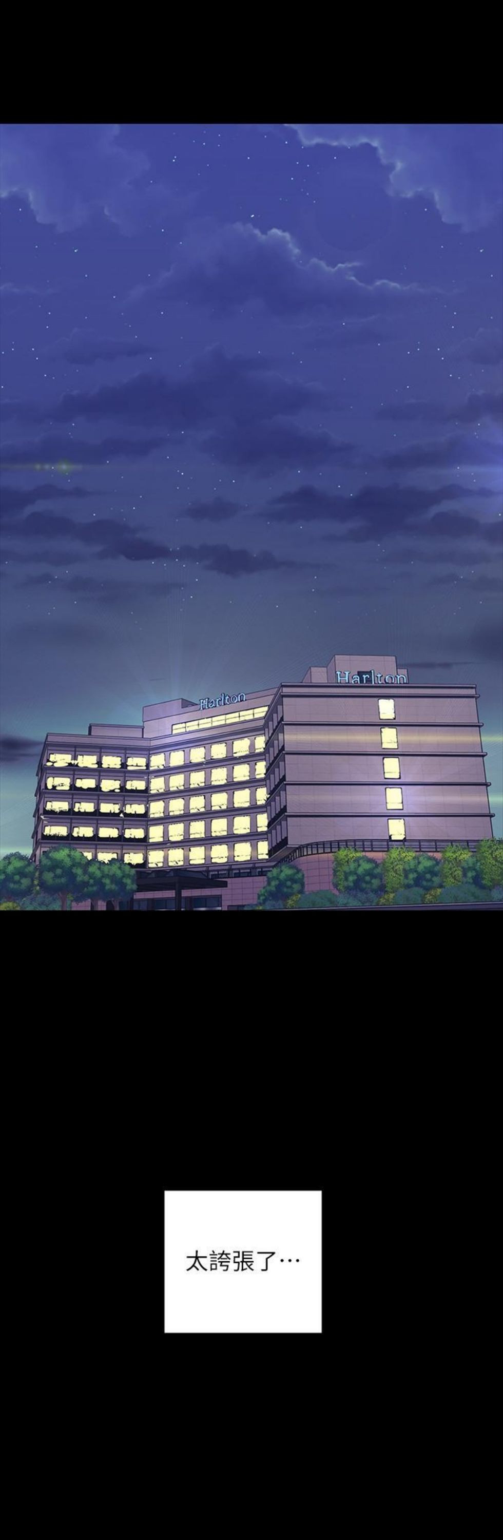 （週1）美麗新世界 1-79 中文翻譯 （更新中）全集