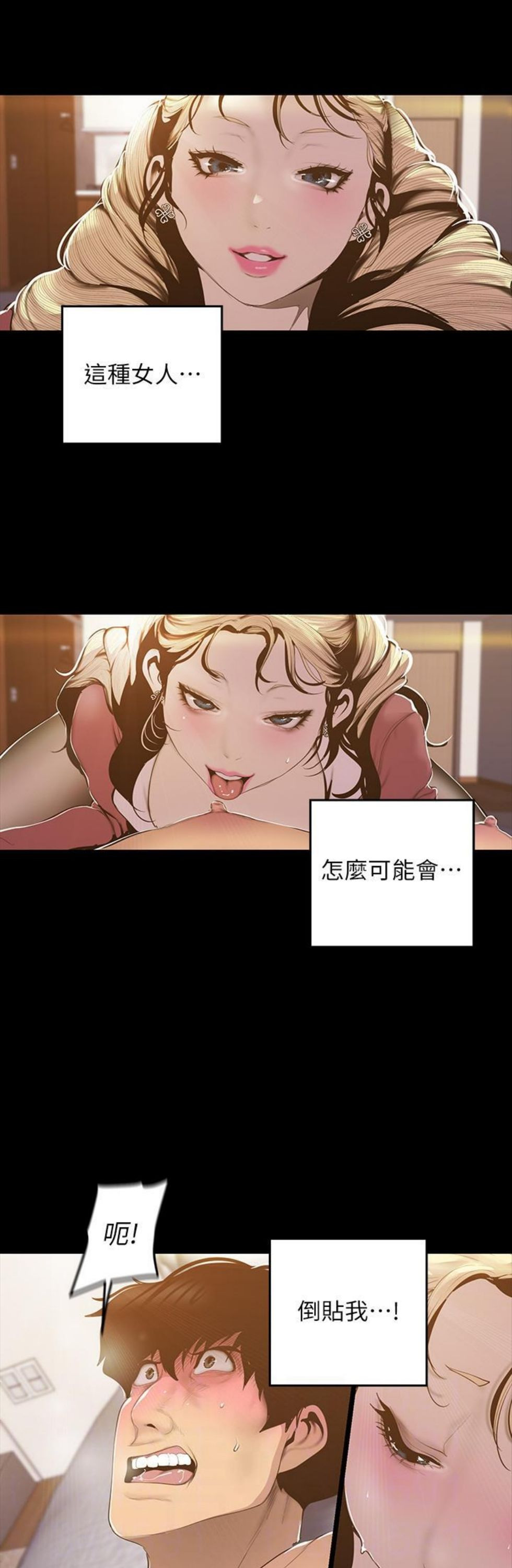 （週1）美麗新世界 1-79 中文翻譯 （更新中）全集