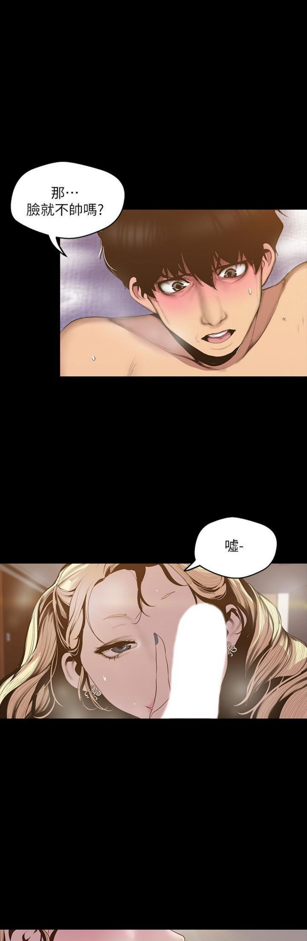 （週1）美麗新世界 1-79 中文翻譯 （更新中）全集