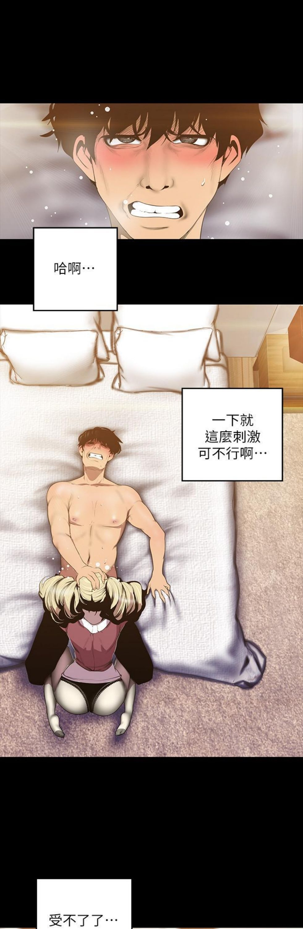 （週1）美麗新世界 1-79 中文翻譯 （更新中）全集