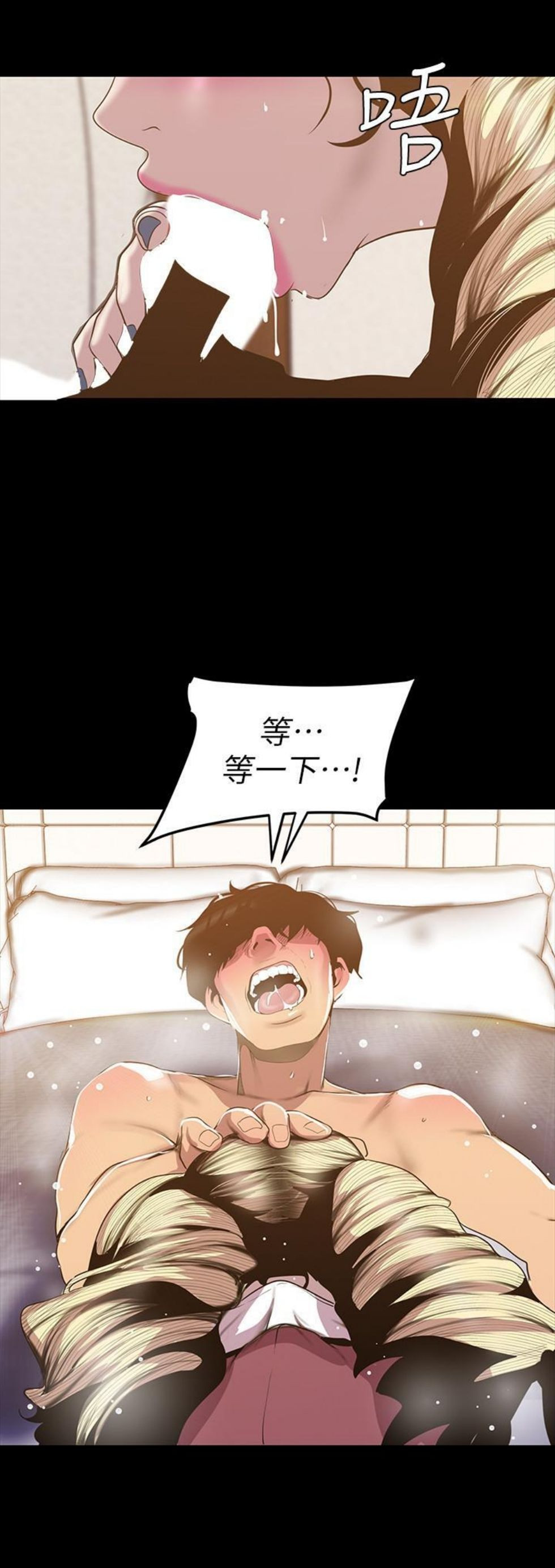 （週1）美麗新世界 1-79 中文翻譯 （更新中）全集