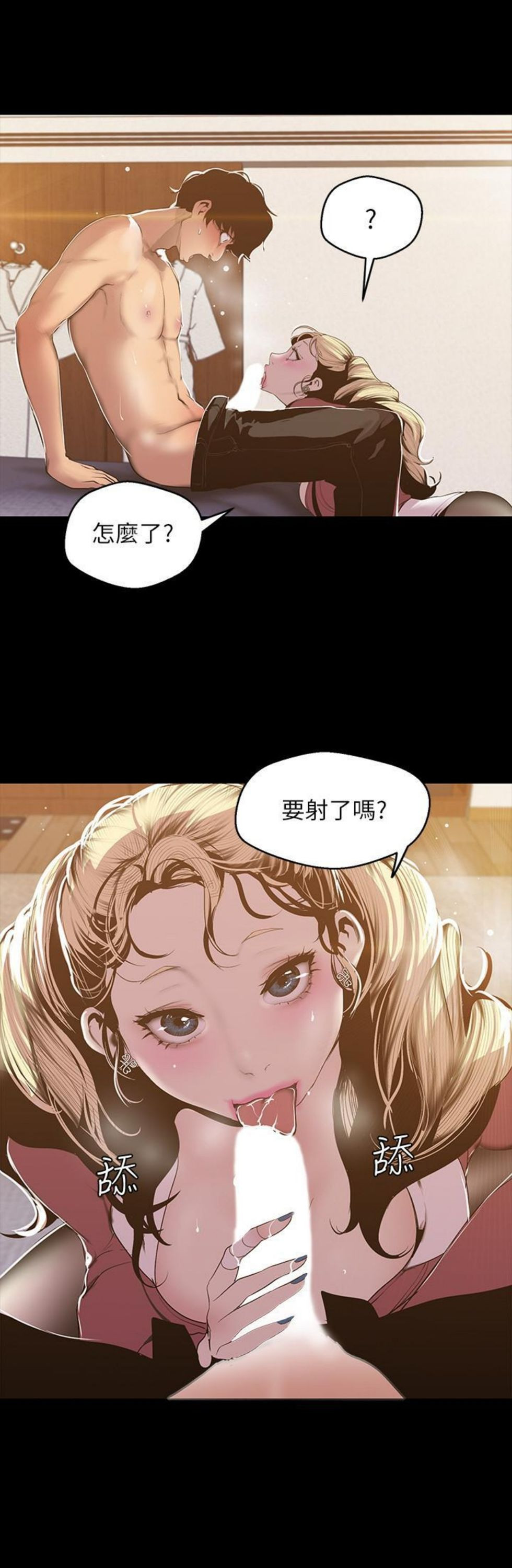 （週1）美麗新世界 1-79 中文翻譯 （更新中）全集