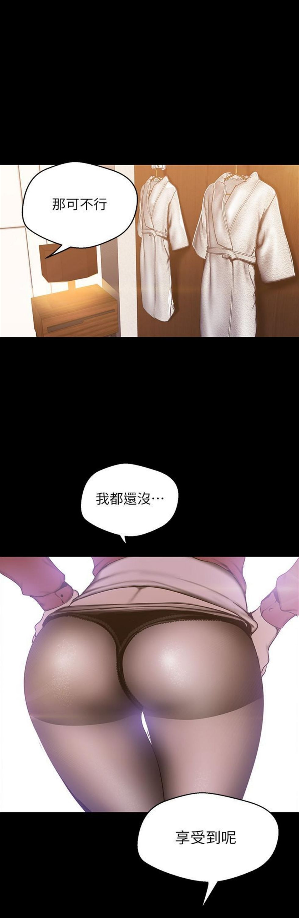 （週1）美麗新世界 1-79 中文翻譯 （更新中）全集